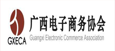 广西电子商务协会